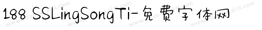 188 SSLingSongTi字体转换